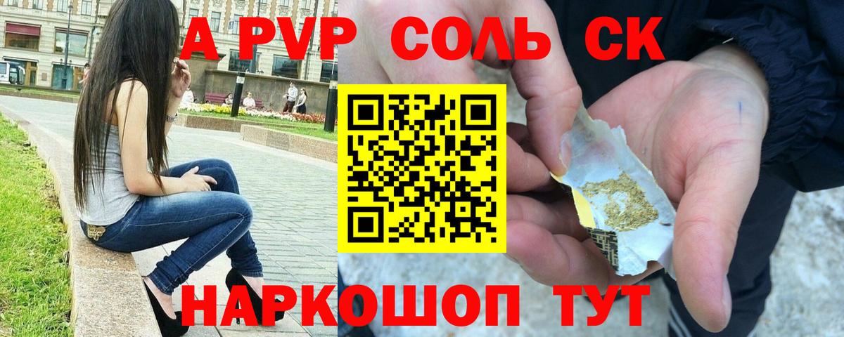 Альфа ПВП VHQ  Альфа ПВП VHQ  Пятигорск  А ПВП крисы CK  А ПВП  Вход с VPN 