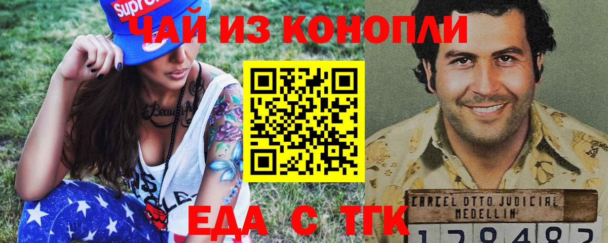 Пятигорск  Еда ТГК марихуана  Вход с VPN 