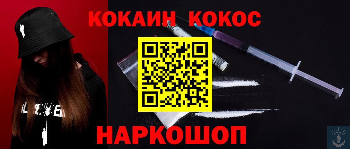 КОКАИН 99% Пятигорск
