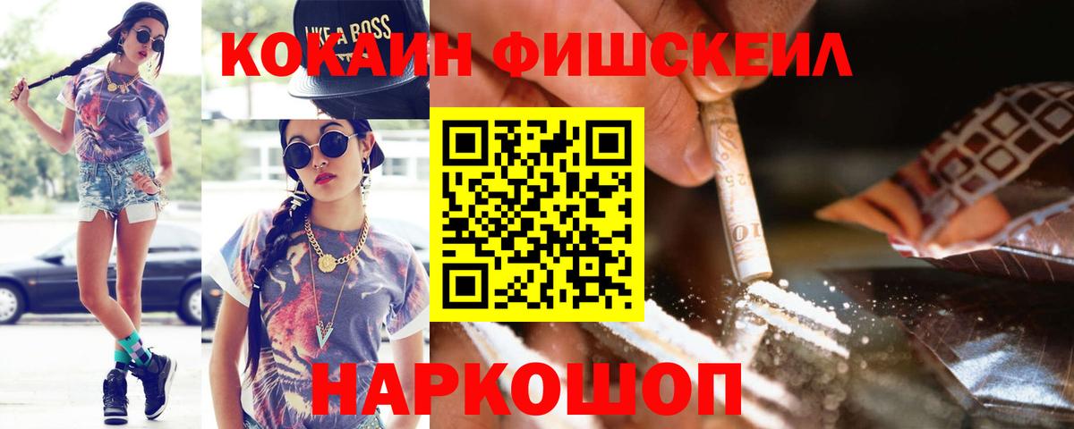 Пятигорск  Кокаин 99%  Вход с VPN  Cocaine Эквадор 