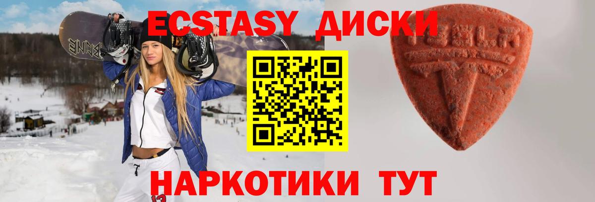 Ecstasy louis Vuitton  ЭКСТАЗИ Дубай  Вход с VPN  Пятигорск 