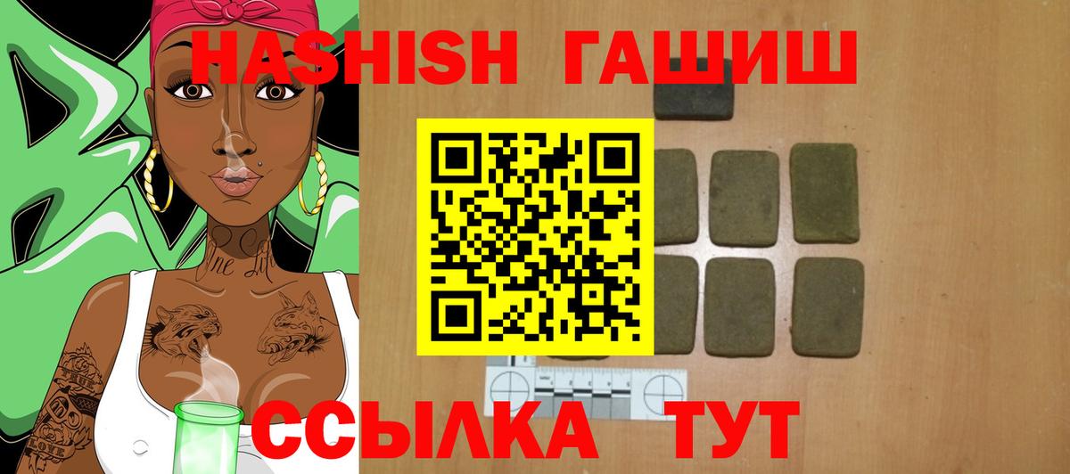 Пятигорск  ГАШ Premium  Гашиш  Вход с VPN 