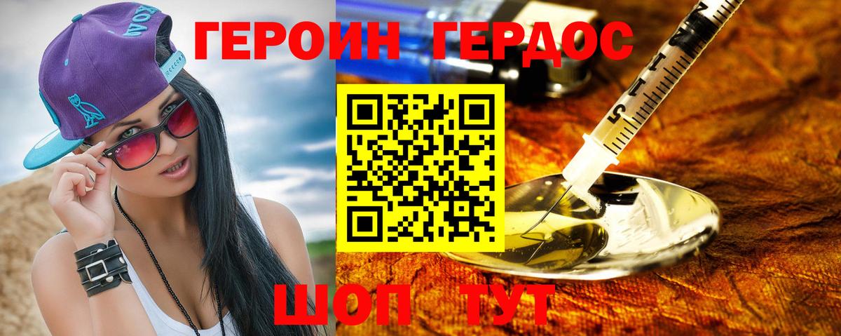 Пятигорск  Героин белый  Вход с VPN 