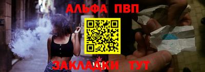 ALPHA PVP Будённовск