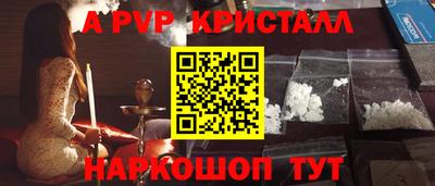 ALPHA PVP Будённовск