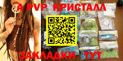 ALPHA PVP Будённовск