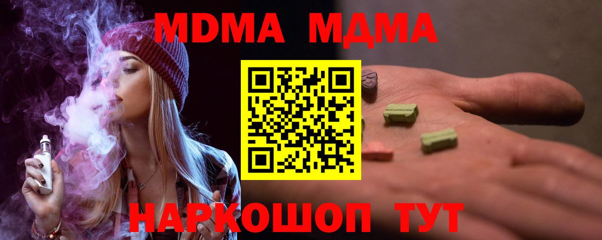 МДМА VHQ Пятигорск
