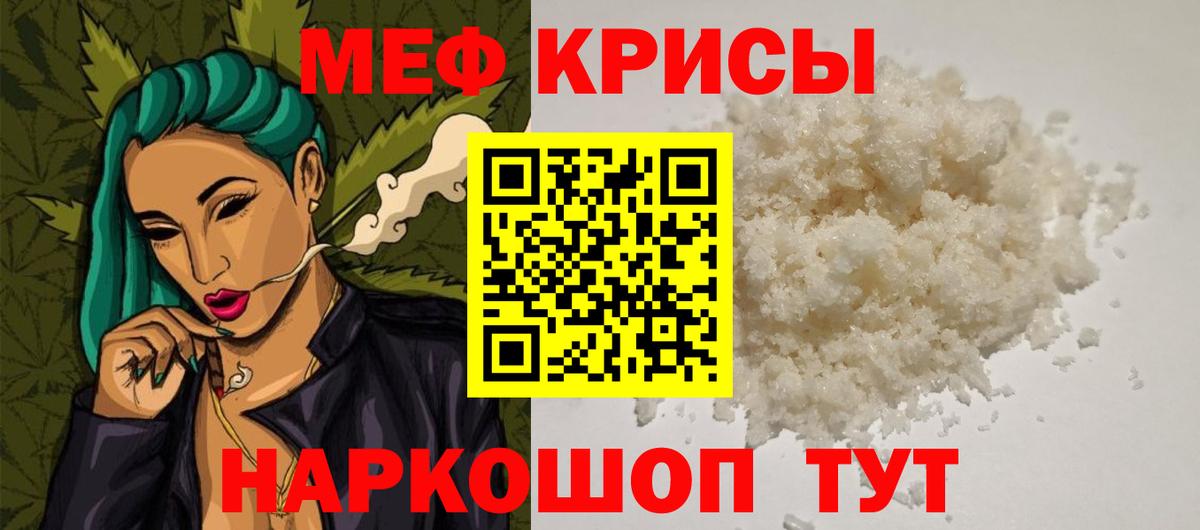 Меф мука Пятигорск