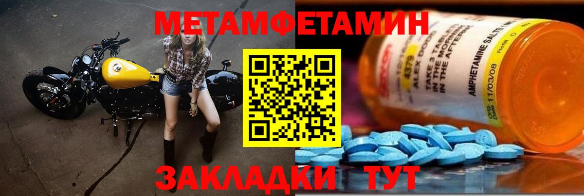Метамфетамин  Метамфетамин пудра  Вход с VPN  Метамфетамин пудра  Пятигорск 