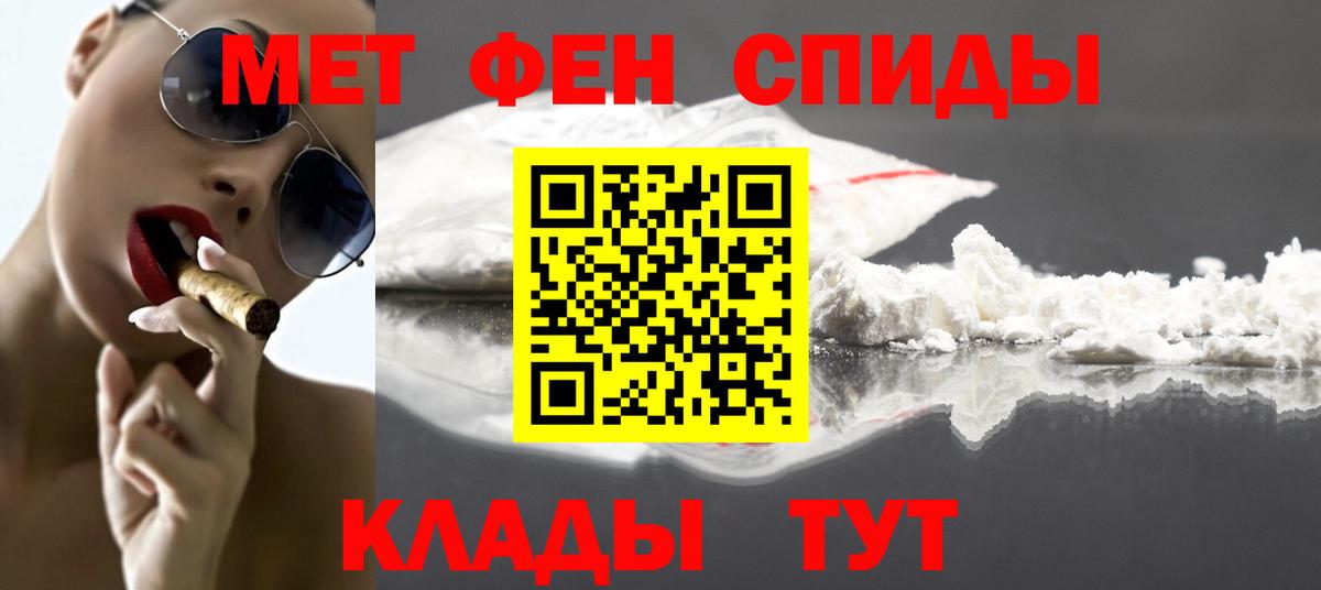 МЕТАМФЕТАМИН пудра Пятигорск