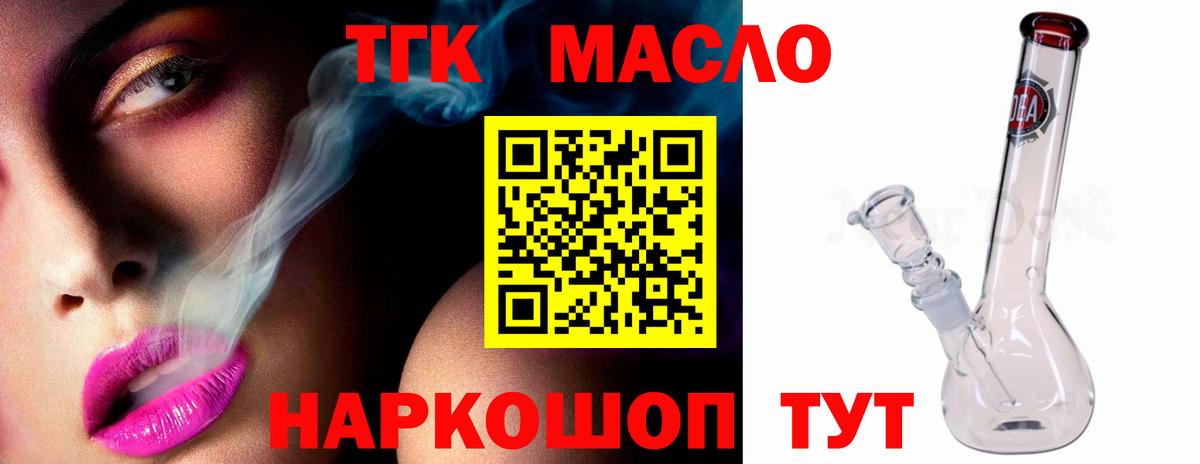 ТГК жижа  Вход с VPN  Пятигорск  ТГК жижа 