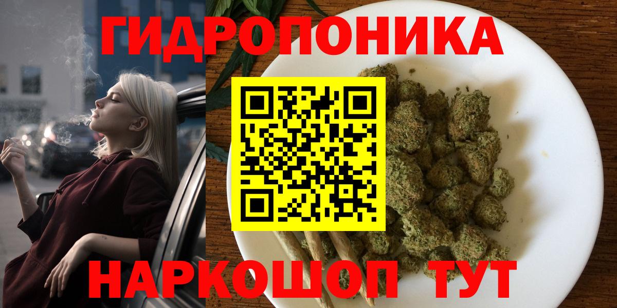 Шишки марихуана LSD WEED  Канабис VHQ  Вход с VPN  Пятигорск  Бошки Шишки Ganja 